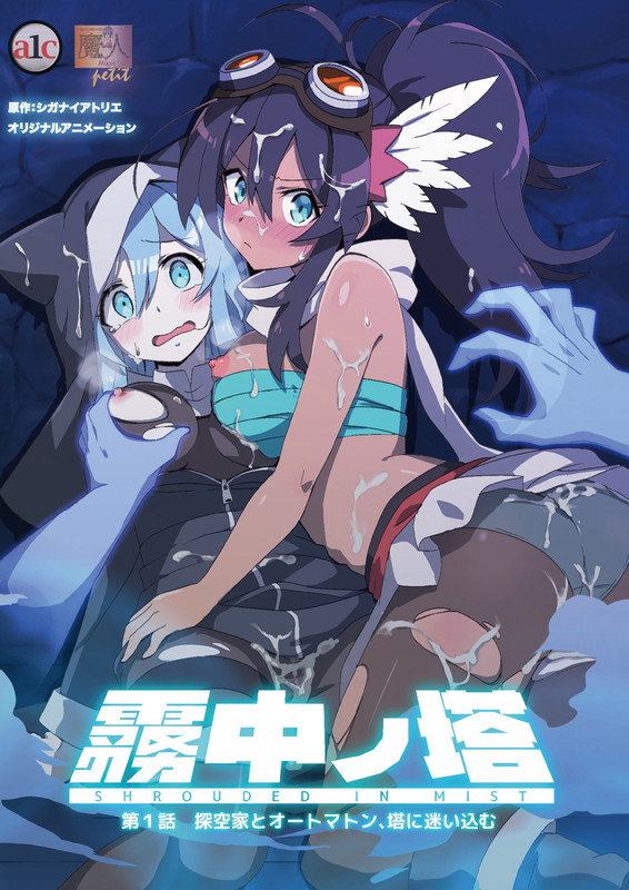 Muchuu no Tou Episode 1 cover