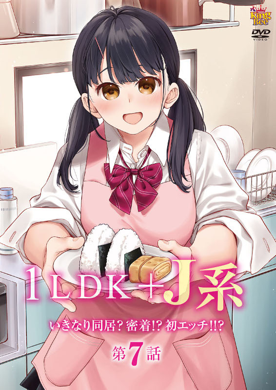 1LDK + JK Ikinari Doukyo? Micchaku!? Hatsu Ecchi!!? Episode 7 cover