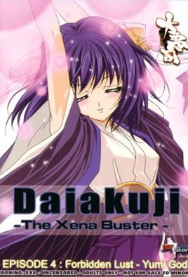 Daiakuji: The Xena Buster Episode 4 cover