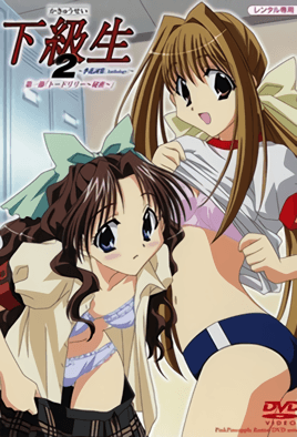 Kakyuusei 2: Ki Hanashi Atsumari Episode 1 cover