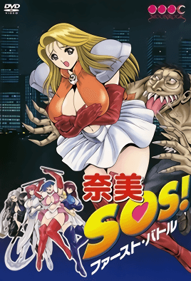 Nami SOS! Episode 1 cover