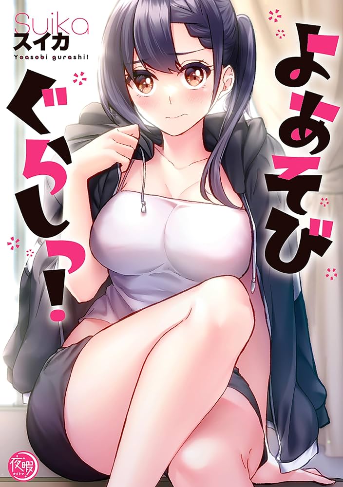 Yoasobi Gurashi! Episode 3 cover